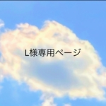 L様専用ページ  羊毛フェルトのブローチ