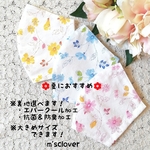 【新作❤️涼感・エバークール】レースマスク　流れるお花　夏用マスク　刺繍マスク　レース　マスク　おしゃれマスク　布マスク　マスクカバー　接触冷感　不織布マスクカバー　涼しいマスク　可愛いマスク　夏　