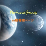 m様専用ページ