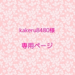 【kakeru8480様専用】 バッグインバッグ ポケットたくさん! 帆布 迷彩 カモフラ シンプル   バッグインポーチ  