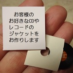 オーダーレコード★お客様のお好きなレコードをお作りします