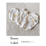 shina様専用カート