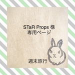 ラタン風リボンヘアゴム【ブラック×ナチュラル】