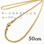 50cm/2mm サージカルステンレス ロープチェーンネックレス ゴールド
