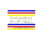 yukijia様専用★