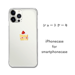 ショートケーキ  12 11 XS XR 8 8Plus 7 7Plus SE iPhoneケース Android  スマホケース GALAXY Xperia