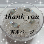 ✩⃛専用ページ✩⃛