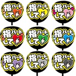 【即購入可】カンペうちわ文字　ファンサうちわ　撮影用　印刷応援文字　メッセージ　指ハートして　赤　レッド