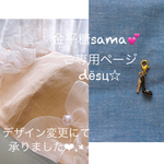 金平糖sama💕ご専用❁マスク2点おまとめ