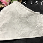 大人気！ベールマスク　新作💕豪華なホワイトレース　快適　レースマスク　結婚式にも♡ 送料込み　