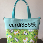 cardi386様ご依頼品　コーギーとヒタキ　トートバッグ　ショルダー可能　ショルダー紐有