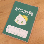 【10%OFF】カワイイ猫チャン  母子手帳カバー グリーン2