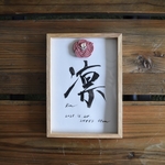 書道家が書くオーダーメイドの命名書【2Lフレーム付】–Momo–