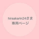 hiraakarin24さま専用オーダーページ　　ストライプポケットのトートバック  サイズアップ　ファスナー付き（オリジナルカラー）