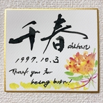 あなたのお好きな言葉書きます…*\(^o^)/*