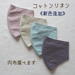 立体マスク、大人サイズ(普通・小さめ)～定形送料無料