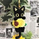 ヒマワリと黒猫🌻猫あみぐるみ♡キーホルダー・ストラップ・ボールチェーン