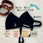 【CR-1ブラック】★抗菌・抗ウイルス★綿100%★ポケットタイプ有り★ワンポイント・文字入れ無料！