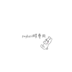 pugbasil様専用