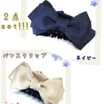 ＊バンスクリップ　２点set＊　ネイビー　ベージュ　ハンドメイド