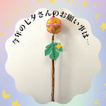 【七夕飾り】ちりめん細工　乞巧奠　きっこうでん　星に願いを　つるし飾り　日本の伝統行事　七夕　七宝まり　無限の繋がり　玄関飾り　魔除け　天の川　夏の訪れ　七月七日　七夕祭り　きこうでん　梶の葉付き