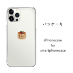 パンケーキ ほぼ全機種対応 12 11 XS XR 8 8Plus 7 7Plus SE iPhoneケース Androidケース スマホケース スマホカバー  GALAXY Xperia