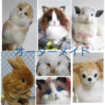 【受注制作】羊毛フェルト 犬 猫 ウサギ チンチラ【承ります】