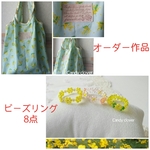 sakura-hika様。オーダー作品。