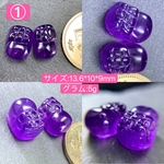 アメジスト貔貅（ひきゅう）◆金運アップ◆蓄財◆超透明◆濃厚◆穴なし◆2匹セット◆K00338-1 置物 アクセサリー ペンダントトップ