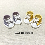 mktk3104様専用ページです♪