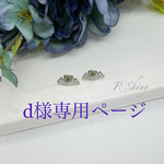 【再販】ミニTスマイルピアス☆グルーデコ