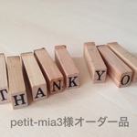 petit-mia3様オーダー品