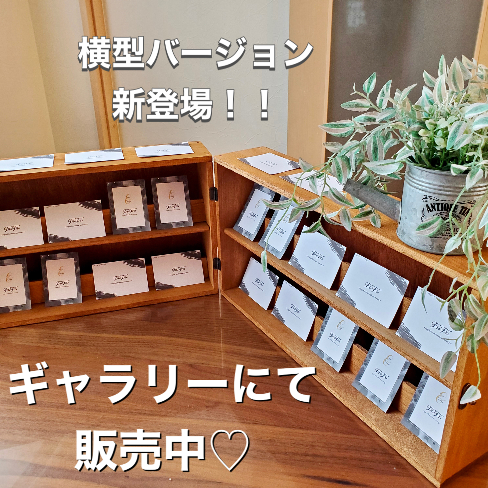 開閉式ディスプレイ棚 什器 陳列棚 飾り棚 シェルフ イベント