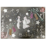七夕御朱印🎋期間限定☆