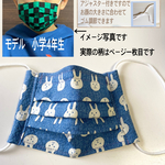 うさぎさん🐾小学生向けsize☆ワイヤー入りプリーツマスク