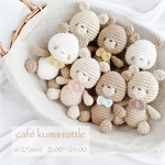 専用No.②  café kuma rattle   かふぇおれくん୨୧