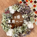 s様専用　マンテルネックレス