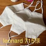 leonard715様専用　3枚セット　大きいサイズ　白　布マスク　通勤通学　立体マスク　無地　ゴム紐縫い付けタイプ