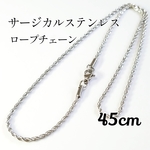 45cm/2mm サージカルステンレス ロープチェーンネックレス　シルバー 