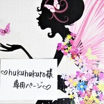 ♥hukuhukuhukuro様専用ページ♥　フルオーダー品