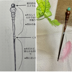 魔法の杖　remuslupin様　オーダー分