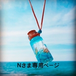 【Nさま専用ページ】オルゴ☆bottle〜Hawaiian  Collection〜