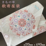 #母の日　着物帯　結婚式バッグ　 数寄屋袋  リサイクル正絹帯　リメイク77