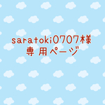 【saratoki0707様専用】とっても軽い♪花結びのカゴバッグとチャーム、お花セット