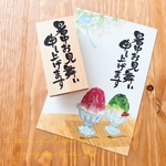 暑中見舞い 文字はんこ(縦)