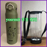 透明の水筒カバー☆ yosemit さま専用