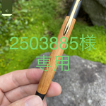 【オーダーメイド】　[2503885様専用] 欅 　シャープペン　木軸ペン