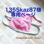 1355kaz87様専用　息がしやすいスポーツメッシュマスク　子ども用(口元二重タイプ) 小さい穴