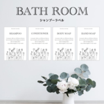 【Ｂ２１】シャンプーラベル 