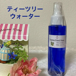 ★ティーツリー ウォーター★上質　フローラルウォーター★